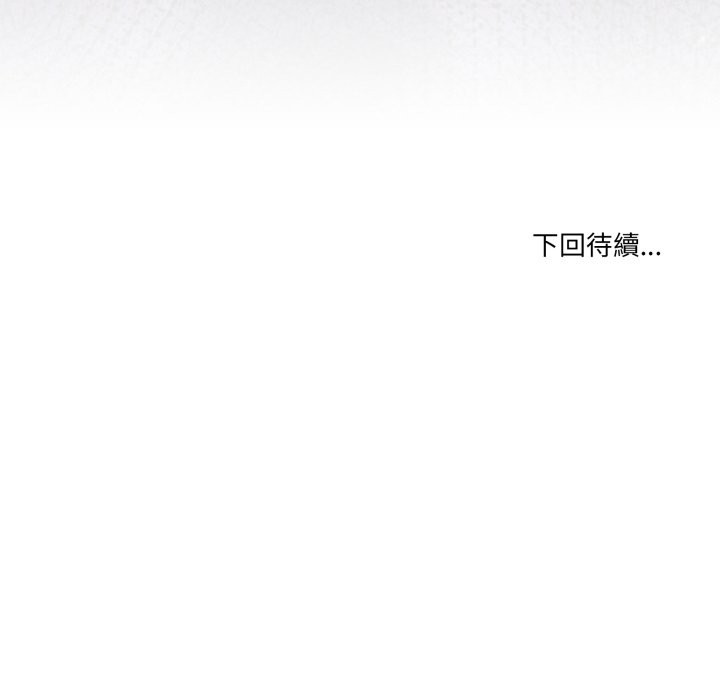 男人止步 - 第42話 - page 181