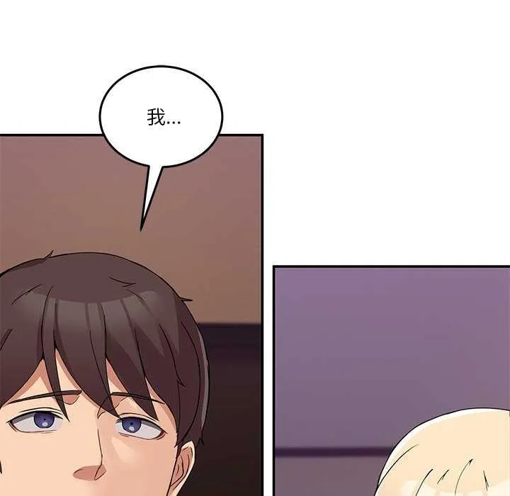 男人止步 - 第3话 - page 5