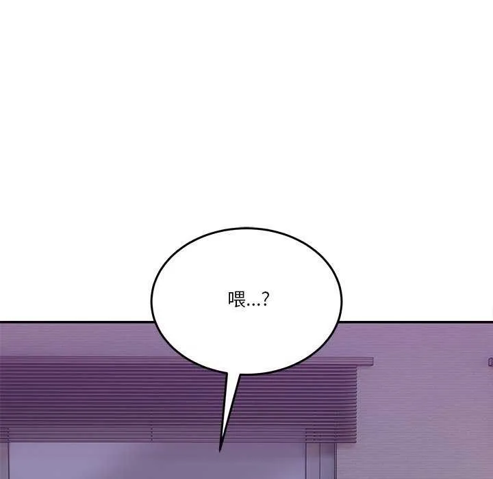 男人止步 - 第3话 - page 10
