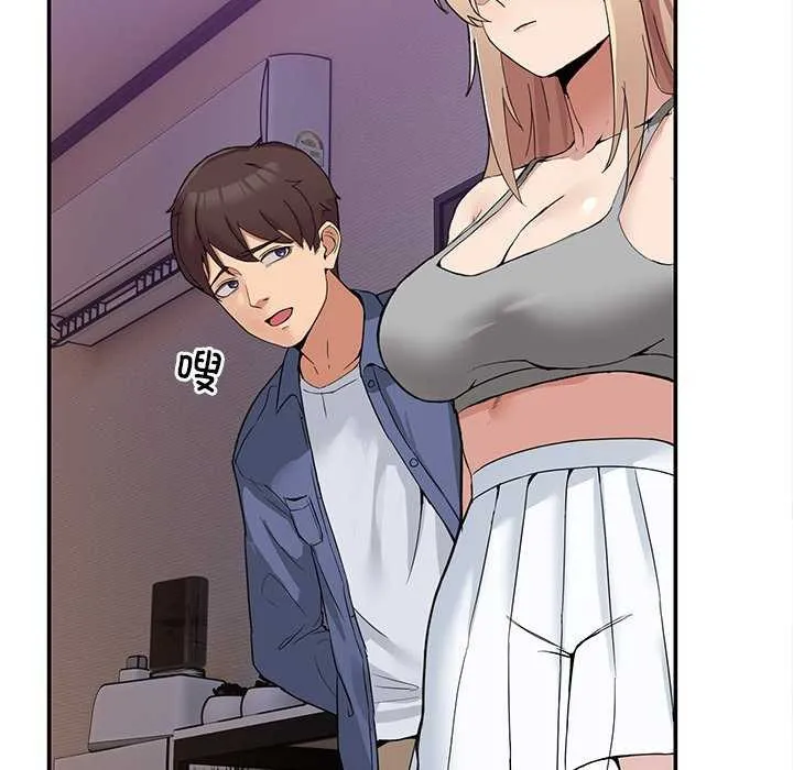 男人止步 - 第3话 - page 13