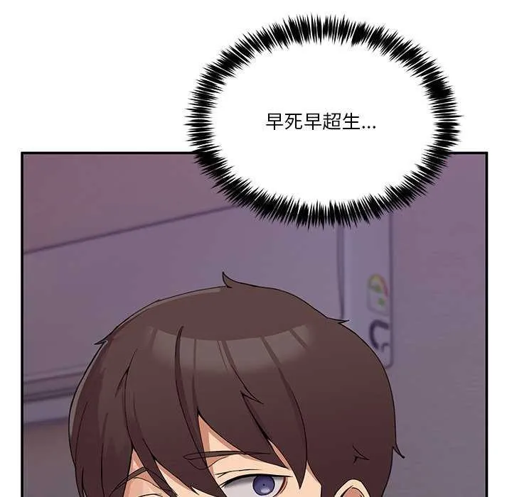 男人止步 - 第3话 - page 15