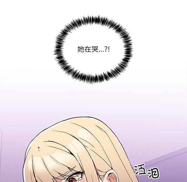 男人止步 - 第3话 - page 18