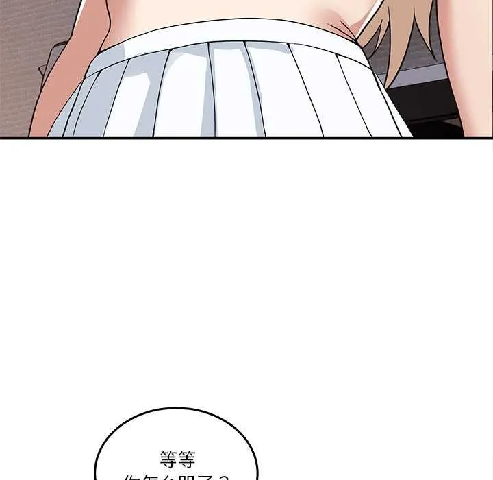 男人止步 - 第3话 - page 20