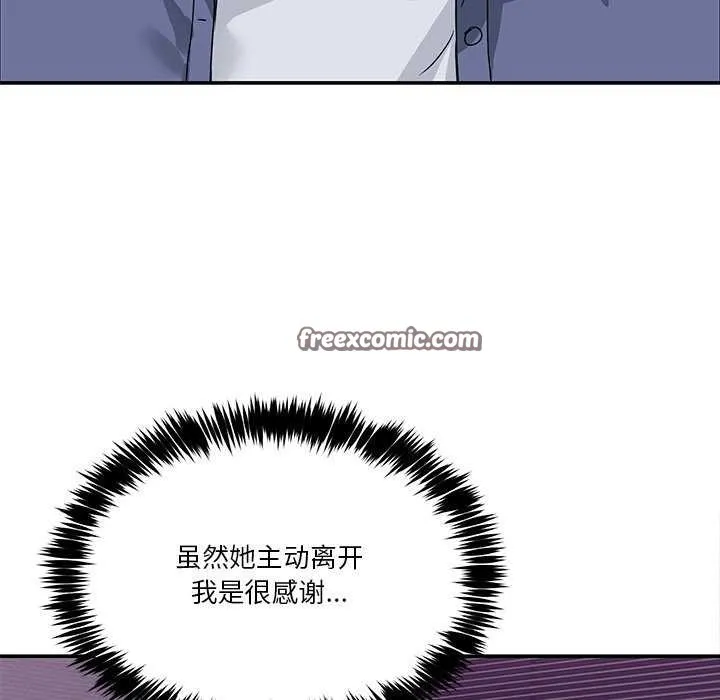 男人止步 - 第3话 - page 28