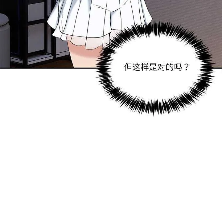 男人止步 - 第3话 - page 30