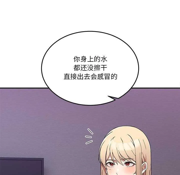男人止步 - 第3话 - page 34