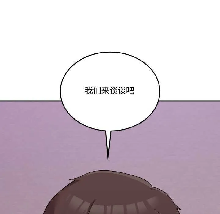 男人止步 - 第3话 - page 39