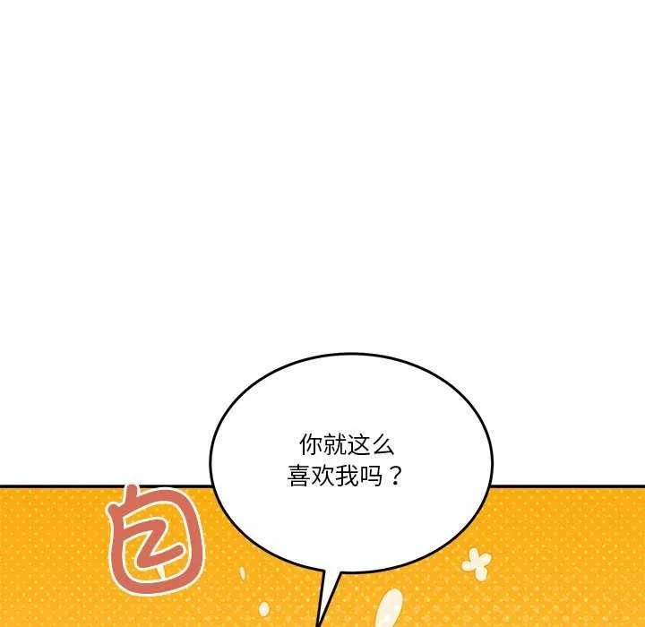 男人止步 - 第3话 - page 46