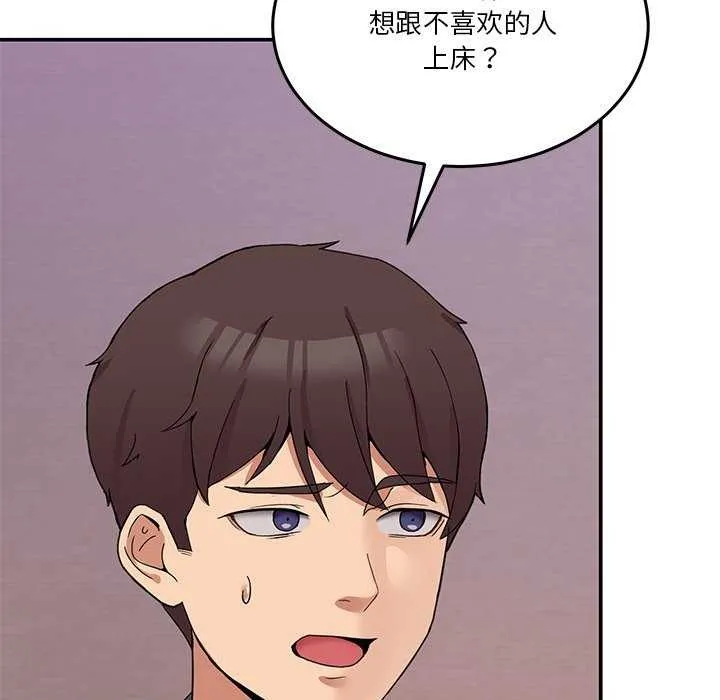 男人止步 - 第3话 - page 54
