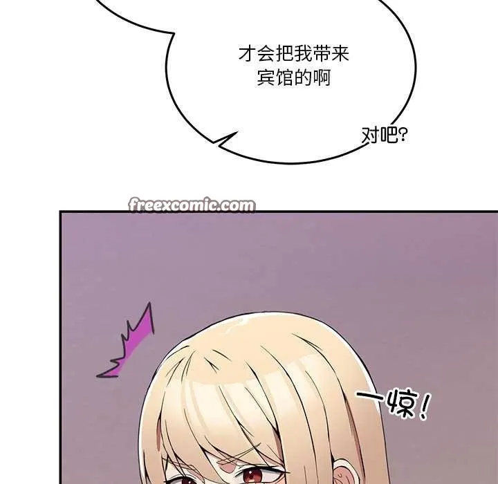 男人止步 - 第3话 - page 56