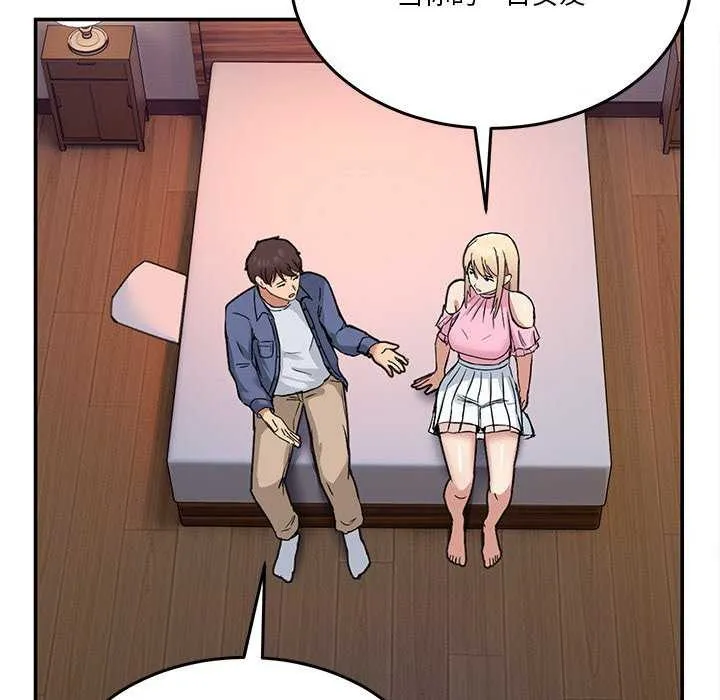 男人止步 - 第3话 - page 59