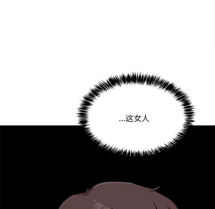男人止步 - 第3话 - page 65
