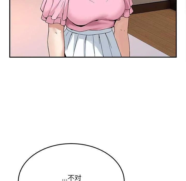 男人止步 - 第3话 - page 69