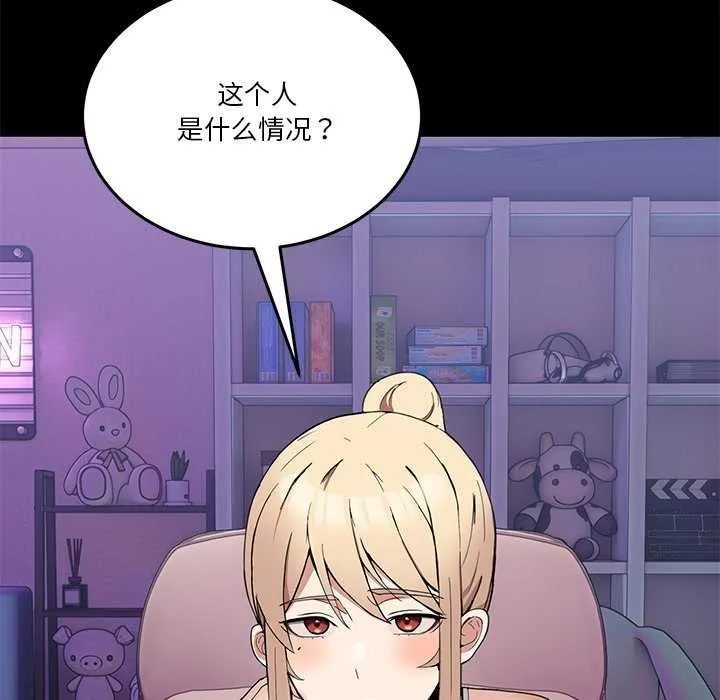 男人止步 - 第3话 - page 74