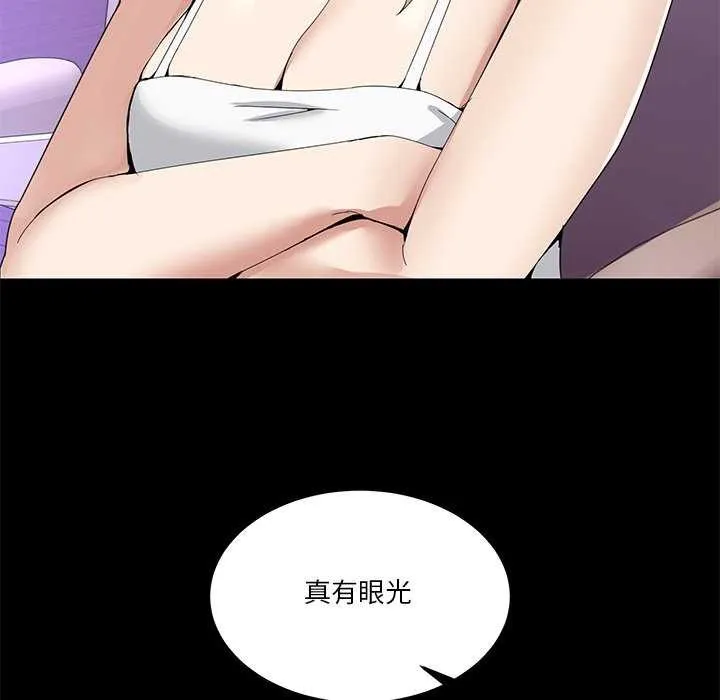 男人止步 - 第3话 - page 90