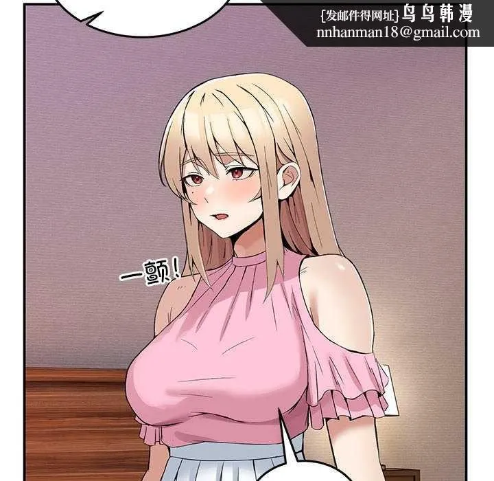 男人止步 - 第3话 - page 96