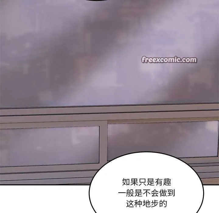 男人止步 - 第3话 - page 98