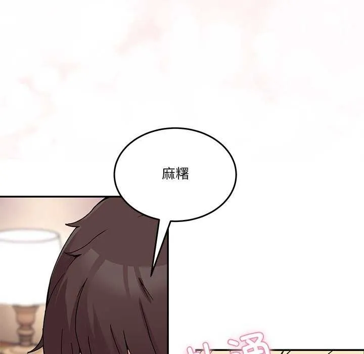 男人止步 - 第3话 - page 105