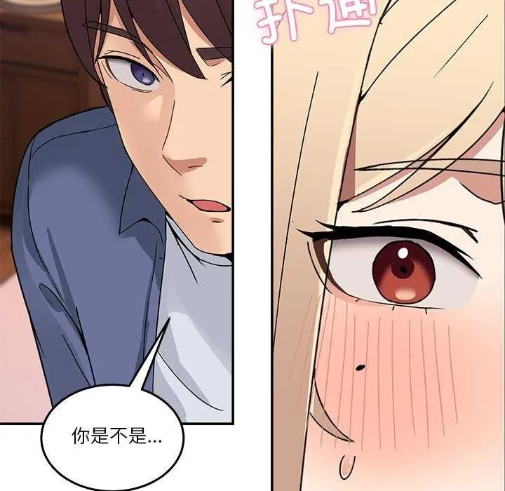 男人止步 - 第3话 - page 106
