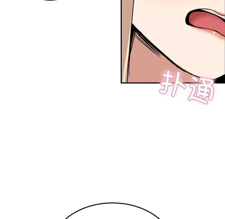 男人止步 - 第3话 - page 107