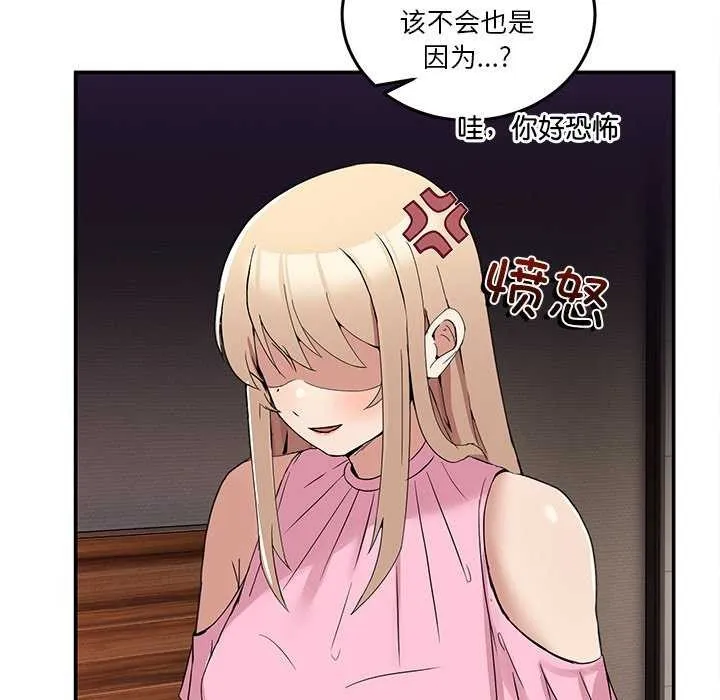 男人止步 - 第3话 - page 111