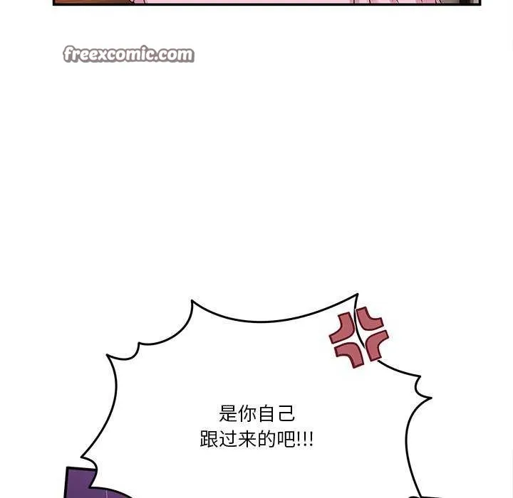 男人止步 - 第3话 - page 112