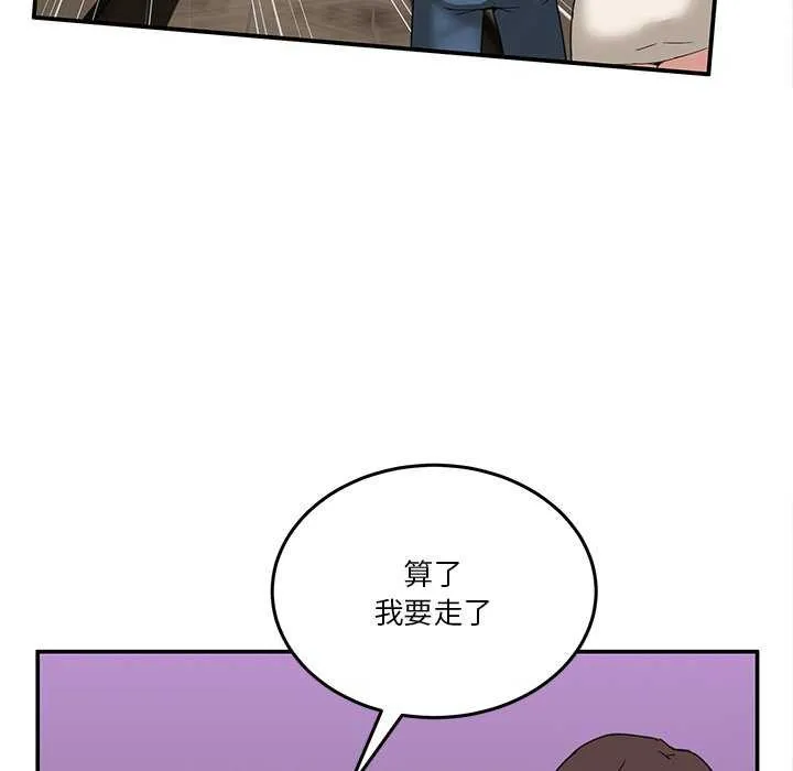 男人止步 - 第3话 - page 114