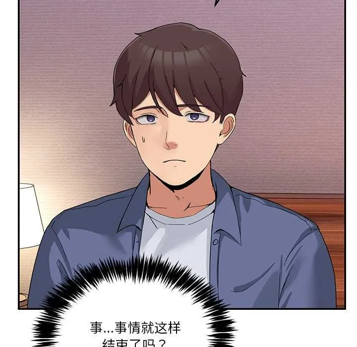 男人止步 - 第3话 - page 117