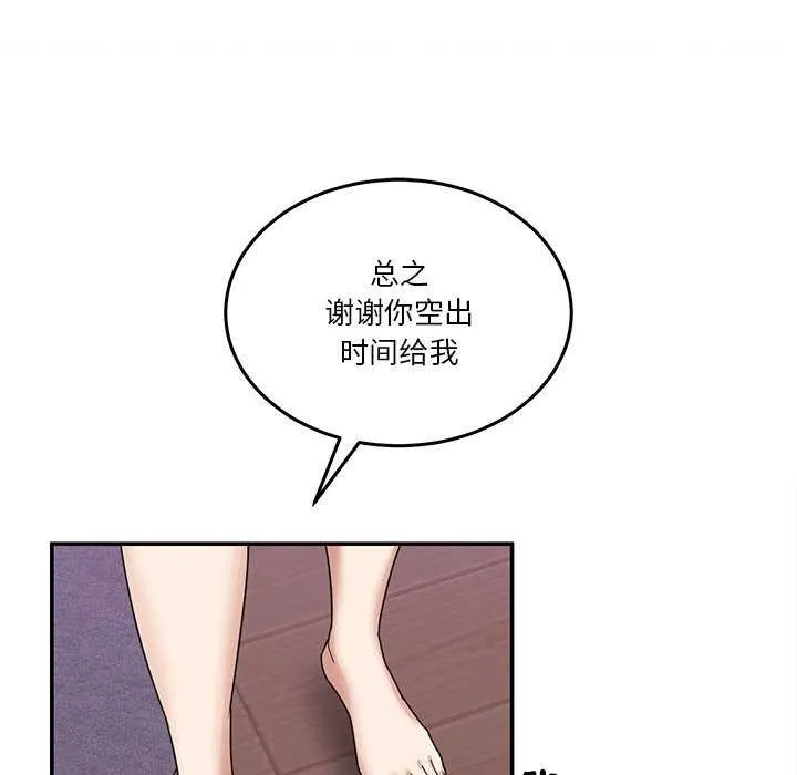 男人止步 - 第3话 - page 125