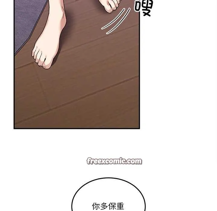 男人止步 - 第3话 - page 126