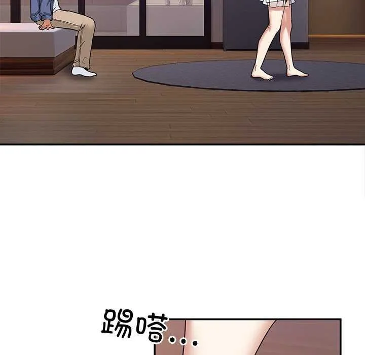 男人止步 - 第3话 - page 128