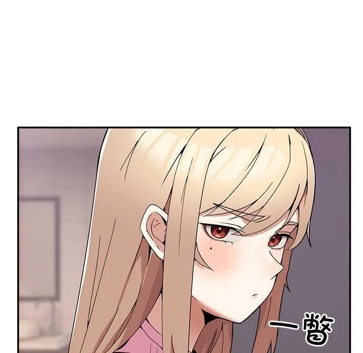 男人止步 - 第3话 - page 130