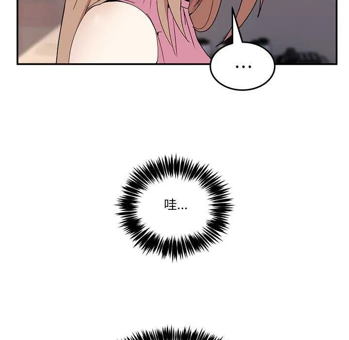 男人止步 - 第3话 - page 131