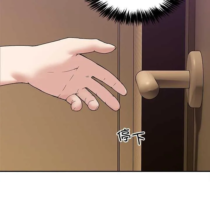 男人止步 - 第3话 - page 137