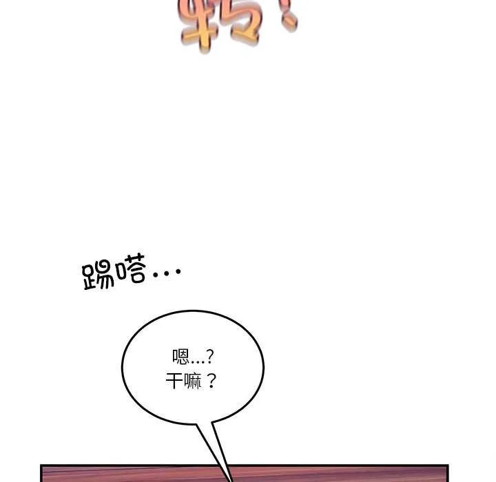 男人止步 - 第3话 - page 144