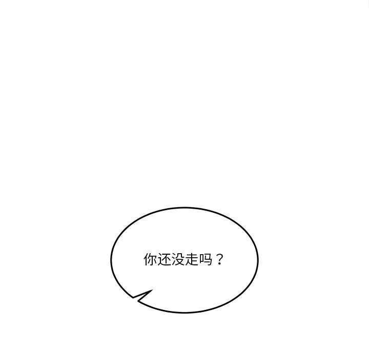 男人止步 - 第3话 - page 146