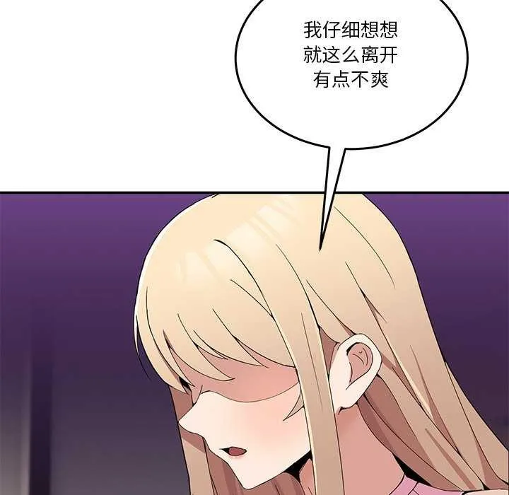 男人止步 - 第3话 - page 149