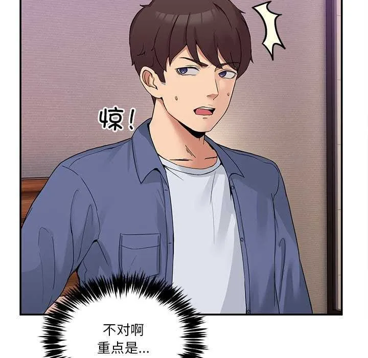 男人止步 - 第3话 - page 152