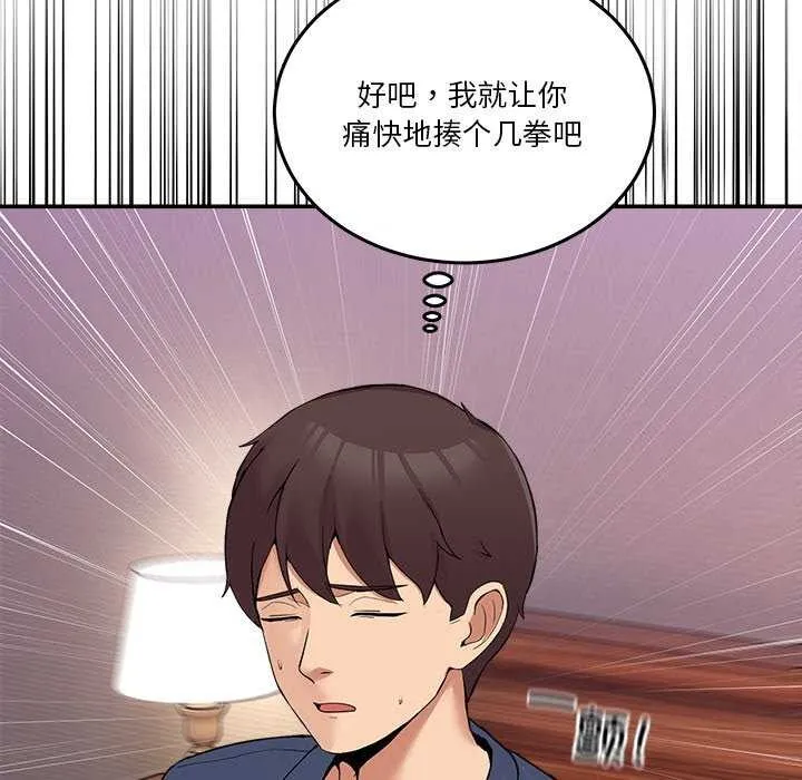 男人止步 - 第3话 - page 159