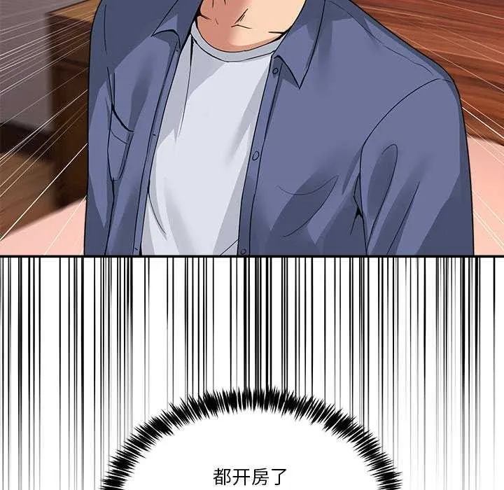 男人止步 - 第3话 - page 160