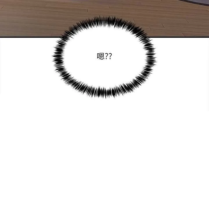 男人止步 - 第3话 - page 163