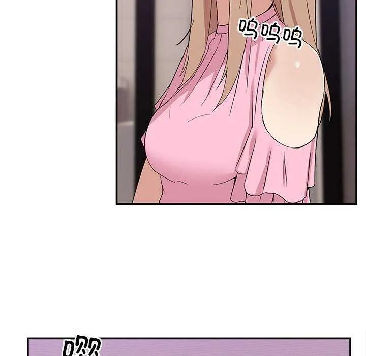 男人止步 - 第3话 - page 174