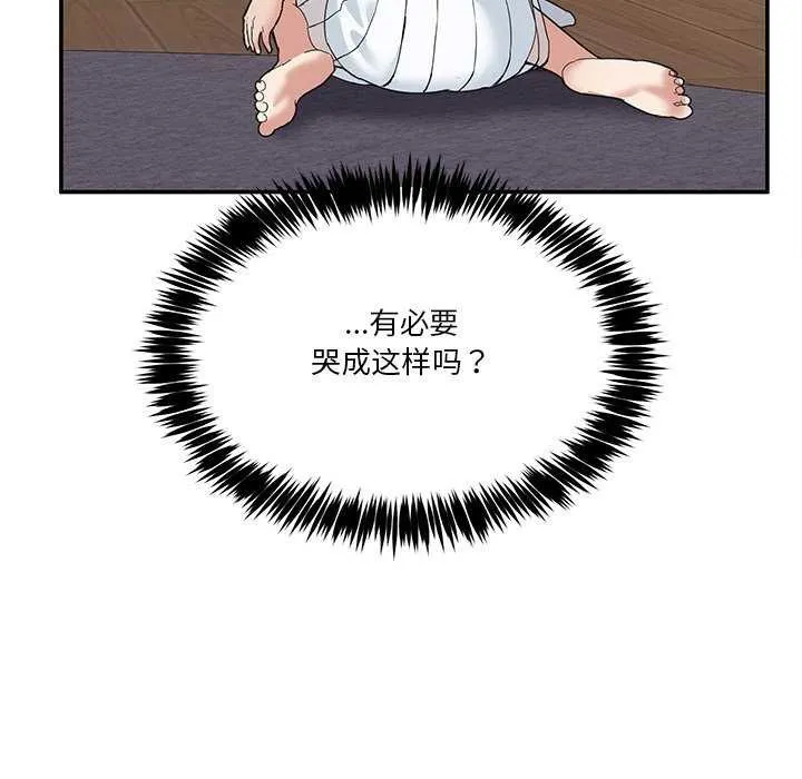 男人止步 - 第3话 - page 176