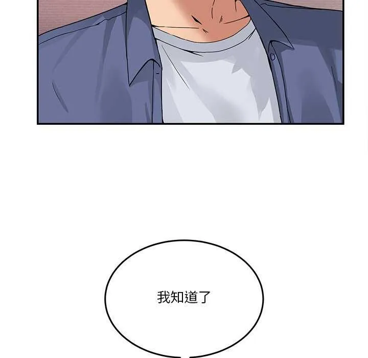 男人止步 - 第3话 - page 180