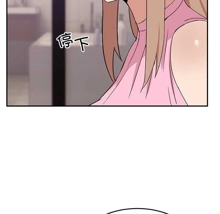 男人止步 - 第3话 - page 186