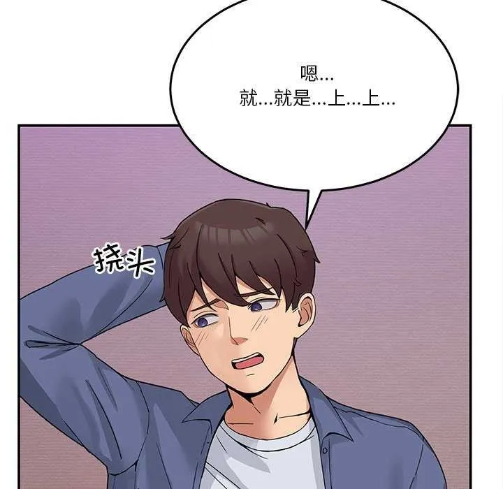 男人止步 - 第3话 - page 187