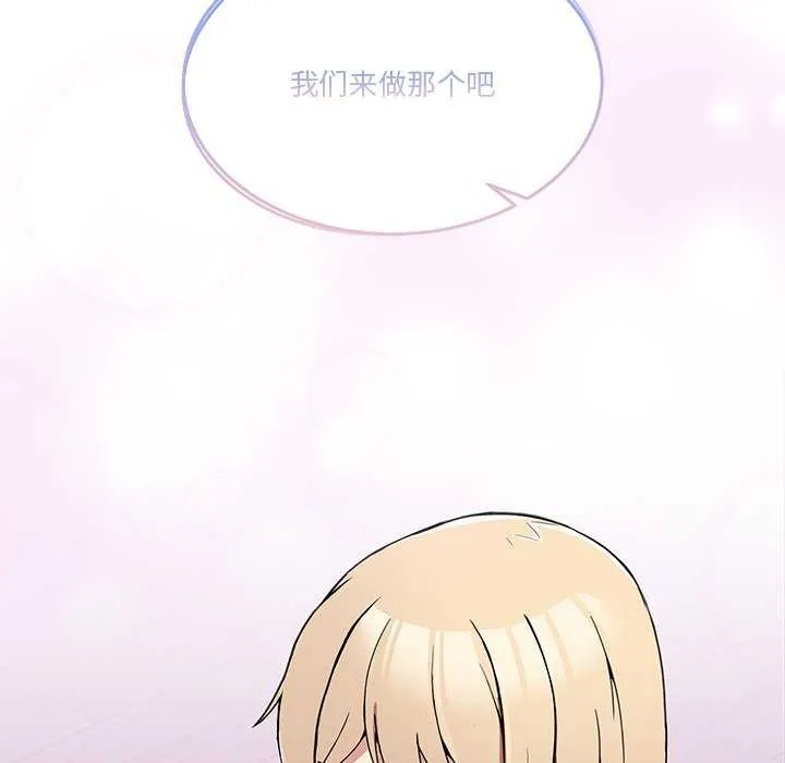 男人止步 - 第3话 - page 189