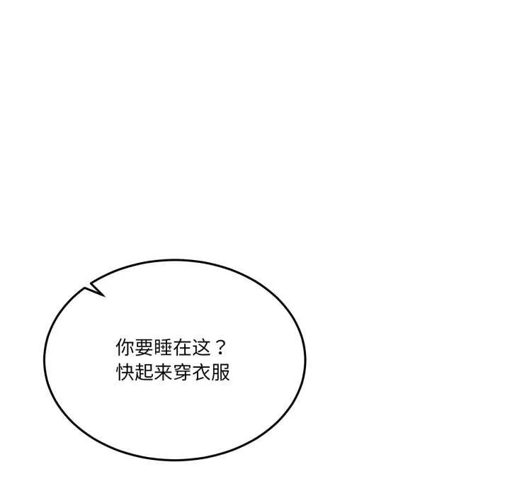 男人止步 - 第31話 - page 7
