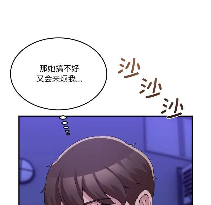 男人止步 - 第31話 - page 14