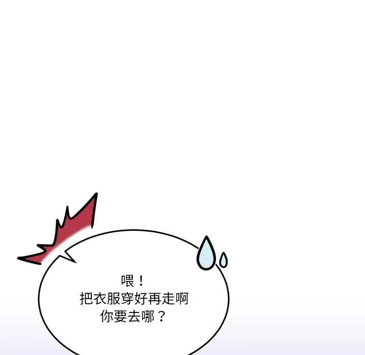 男人止步 - 第31話 - page 16
